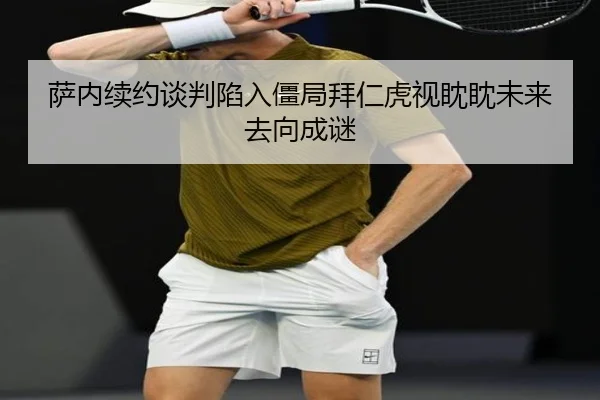 sa-nei-xu-yue-tan-pan-xian-ru-jiang-ju-bai-ren-hu-shi-dan-dan-wei-lai-qu-xiang-cheng-mi-1-722.jpg