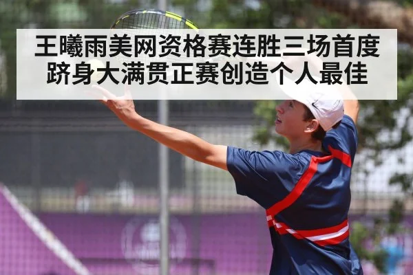 tennis player serving