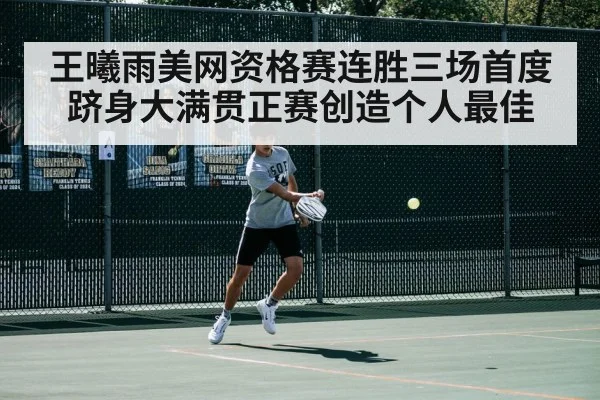 tennis match action