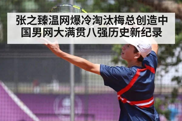 Zhang Zhizhen tennis